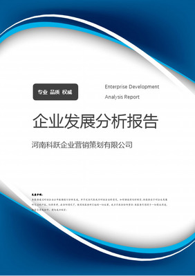步步為營 詳解營銷策劃公司的注冊流程與經營要點