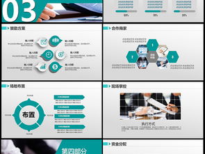 卓越策劃，賦能品牌——XX活動營銷策劃公司企業宣傳